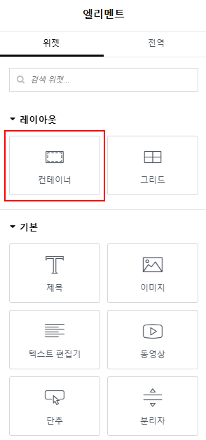 elementor_layout2.png