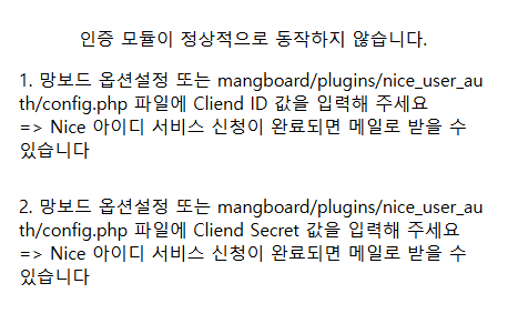 나이스본인인증.png 나이스본인인증.png
