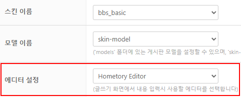 홈토리에디터설정.png 홈토리에디터설정.png
